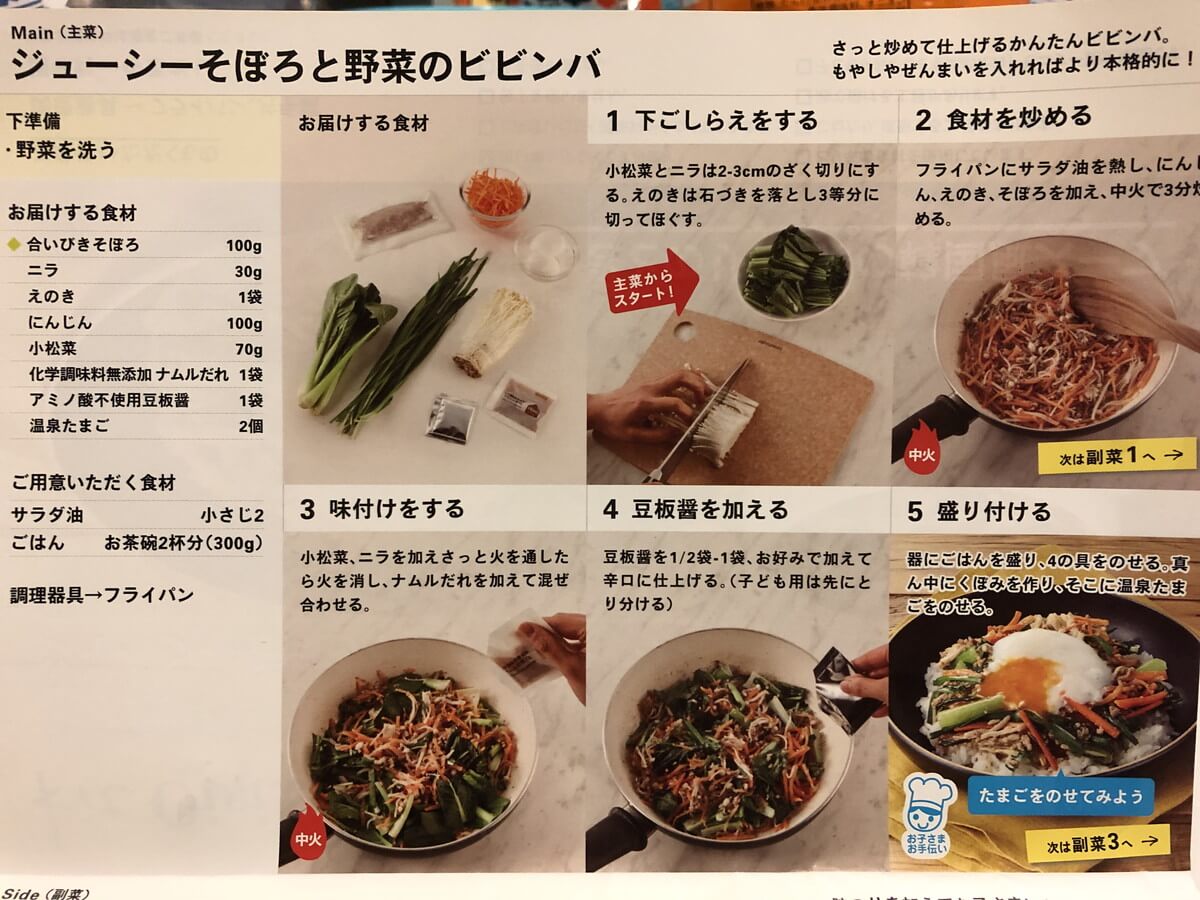 Oisix手順書