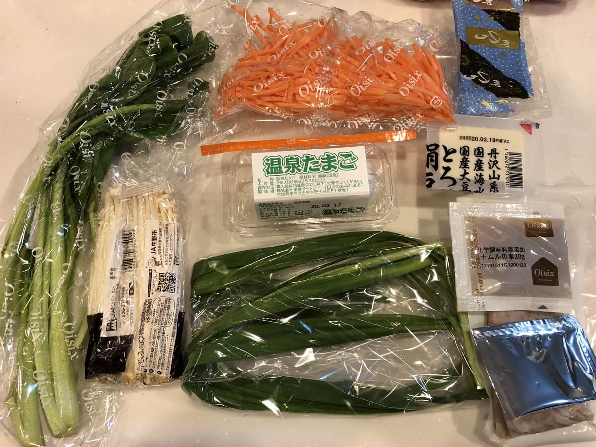 Oisix食材キット
