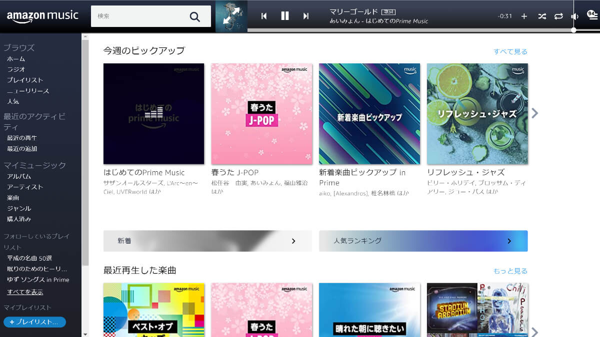 Amazon Music